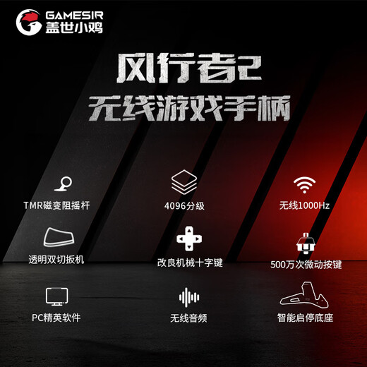 GAMESIR Windranger 2 wireless game controller switch somatosensory phone ns Pokémon ZA macro programming Android Apple TV PC Bluetooth NS2pro computer Steam for two people