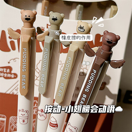 少年伴X凡物象 中性笔  可爱超萌创意情侣笔闺蜜蓝色签字笔学生文具 怪屁熊可擦 FWX-9901