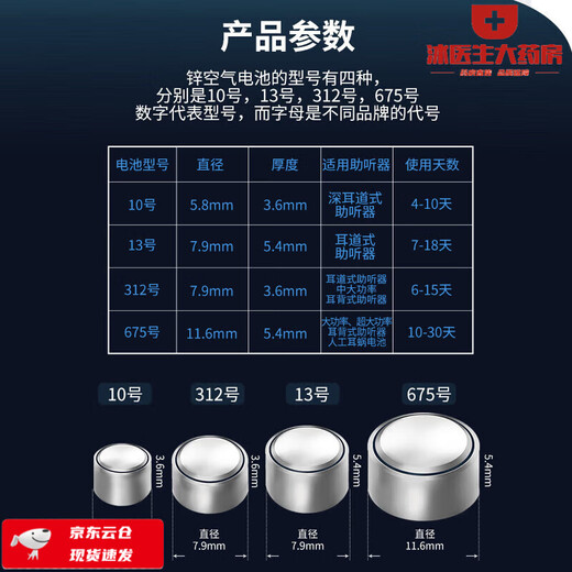 西万博助听器专用a13a10原装a312a675锌至力音悦纽扣电子1.45v 至力 A13【1板10颗】*2