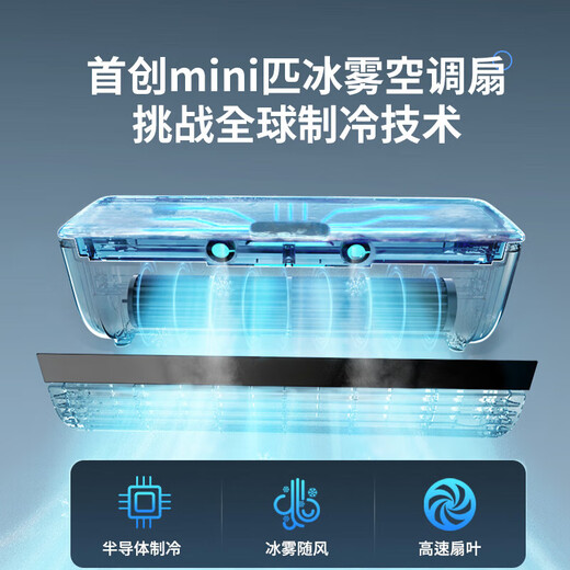 Aideng wall-mounted air conditioner fan refrigeration small air conditioner kitchen without punching small cooling fan bladeless fan wall-mounted dormitory outdoor vehicle semiconductor cooling portable large air volume electric fan E868 gray [charging and plug-in dual-purpose + remote control]