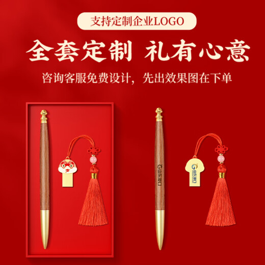 虹净阁中国风伴手礼小礼品水杯U盘定制送老外客户公司商务活动员工奖品 金蛇衔财-U盘16G+檀木笔/礼盒