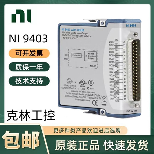 NI 9215 9235 9361 9403 9853 电压计数器双向数字输入模块 9215