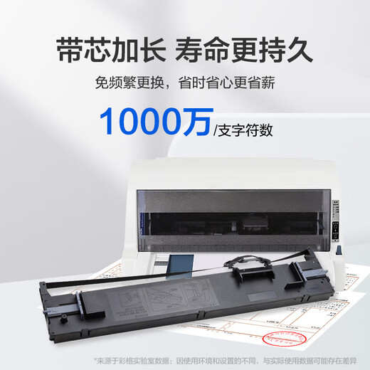 
Color grid LQ690K ribbon rack for Epson EPSON LQ690KII LQ680KII/KIII LQ675KT LQ106KF/KFII 695C printer ribbon LQ690K ribbon rack/including ribbon core/10 pins
