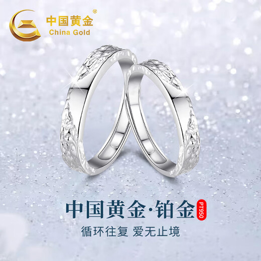 China Gold (CHINA GOLD) Platinum Couple Rings Pair for Marriage Platinum Pair Rings Girl Birthday Gift Girlfriend Wife Wedding Anniversary Platinum Glacier Couple Ring-Female