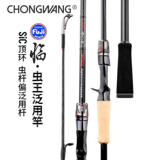 The 24-style insect king lure rod type bucket/real/straight handle gun handle carbon rod entry-level use long-distance cork insect rod fishing rod 2.04m /C682MH gun handle 2 sections