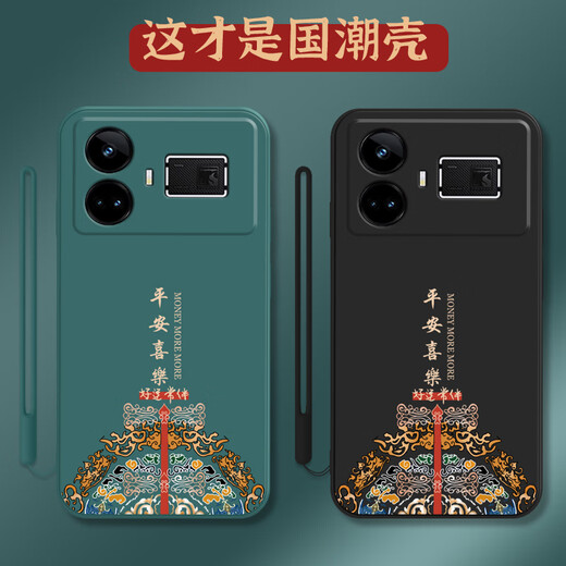 Les cordes de lion conviennent à Realme GT5Pro Mobile Phone Case GT5 Premium RMX3888 COLAGE COLAGING NOUVELLE ANNÉE SOIT ULTRA-TRAP