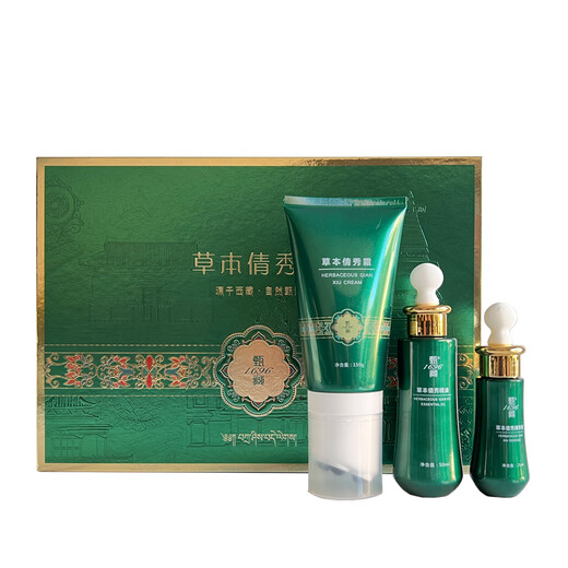 甄藏  1696甄藏1696草本倩秀套藏甄草本纤秀套精华霜精华霜藏甄果果饮 藏甄倩秀套1盒