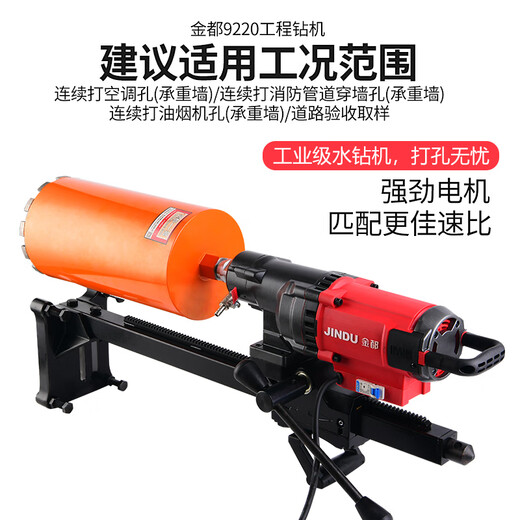 东成金都9220台式水钻机打孔机大功率新型开孔机空调打洞器钢筋混凝土 9230新款3500W 套餐一 送礼包