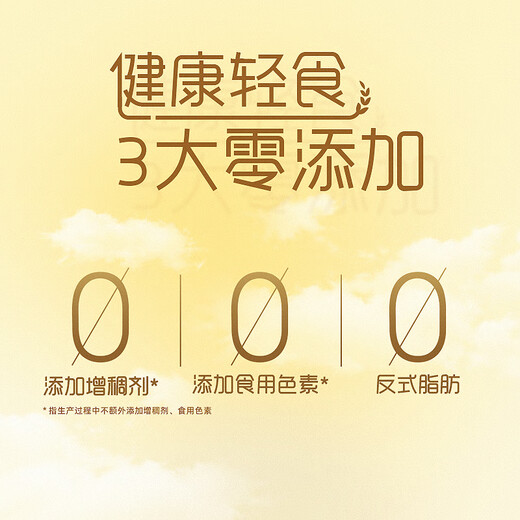 桂格（QUAKER）轻畅无米燕麦粥840克 甜咸两种口味（ 35g*24袋）