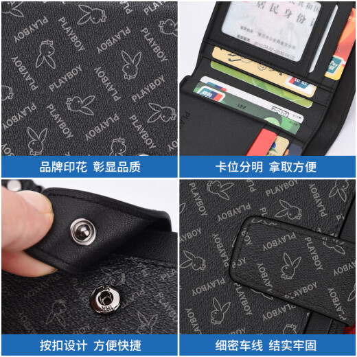 Playboy (PLAYBOY) wallet for men's short change card bag driver's license multi-functional men's wallet for father's boyfriend Father's Day gift