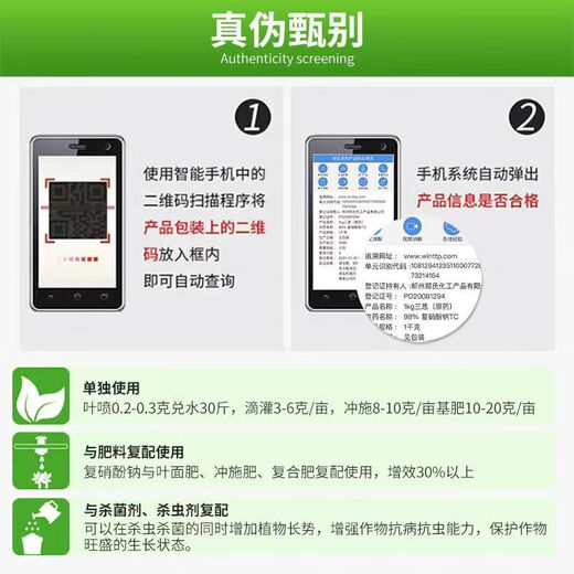 Zheng's Chemical 98% Sodium Nitrophenolate Original Powder Plant Growth Regulator Preserving Flower Fruit Pesticide Synergism and Growth Promotion 10kg