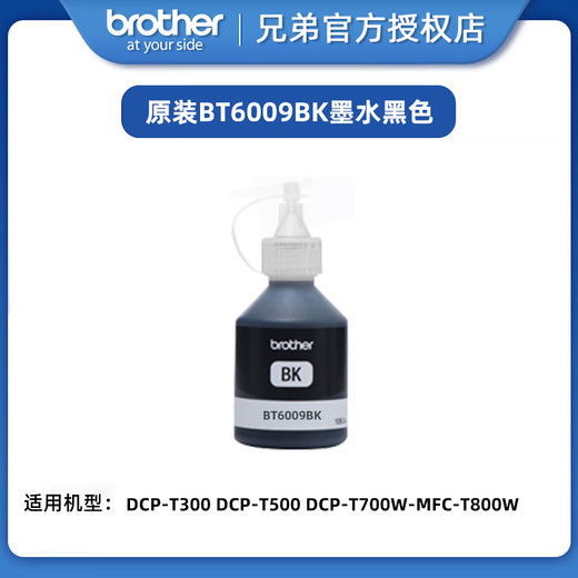 Bruder (Bruder) Original D60BK/5009CMY-Tinte für T426W/420W/425W/725DW/720/T226/T720 Original Four-Farb-Set (6009BK+5009CMY)