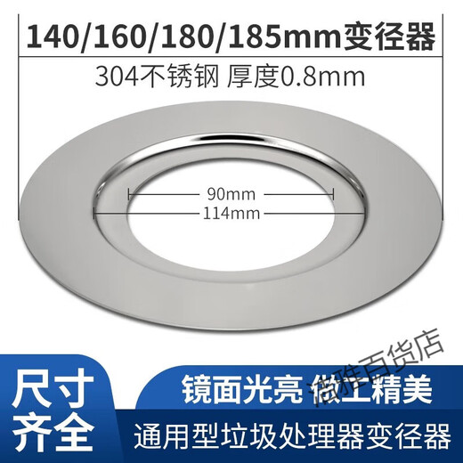 Becbas garbage disposal accessories sink drain reducer 140160180185mm reducer ring 180 turn 114304 stainless steel two rubber rings