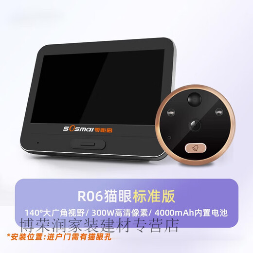 PYLV brand new HiSilicon chip smart electronic cat eye camera mobile phone surveillance head visual doorbell anti-theft household door mirror 3 million pixel standard model (not connected to mobile phone) None
