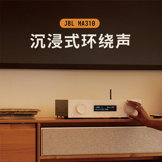 JBL MA310 Amplificador Cine en casa 5.2 canal Amplificador de altavoces AV Fiebre de alto poder negro