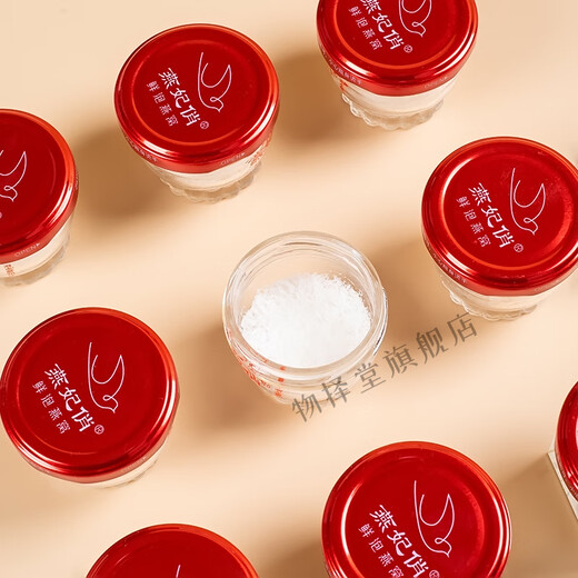 物择堂燕妃俏鲜泡燕窝碗装冻干孕妇燕窝小产坐月子营养品补品父母礼品 礼盒装（8碗）