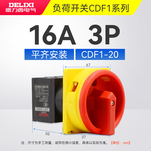 Three-pole load isolation switch CDF120A32A63A100A150A load protection flush installation Delixi CDF132 32A with protective shell