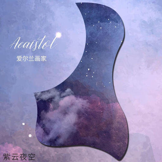 Chuangjingyi wählt Gitarre transparente Schutzbrett -Gitarren -Schutzbrettfilm Ukulele Schutzfilm Frosted Panel Decalative Decal Ziyun Night Sky Bird Typ (Gitarre General)