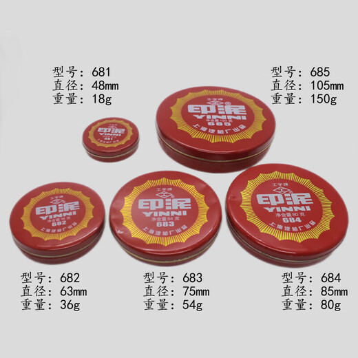 681/682/683/684/685 Red Cinnabar Ink Stempelplattform: Tonförmige Kalligraphie und Malerei Handabdrücke, eine Flasche 40 ml Drucköl