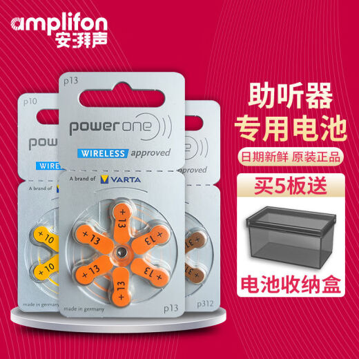 powerone助听器电池P10P13A312E675德国进口西门子峰力瑞声达专用 Powerone312【5板30颗】