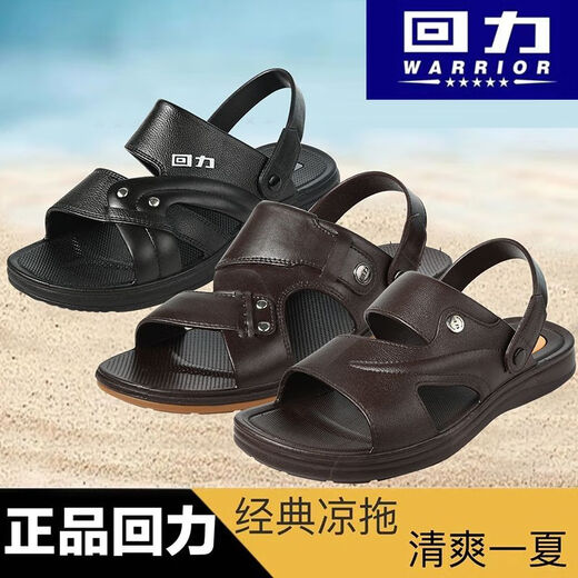 回力凉鞋男夏季拖鞋耐磨牛筋底防滑爸爸鞋中青年居家外穿两用拖鞋 回力3888棕色 (建议拍大一码) 43