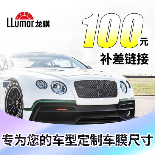 There is a 100 Yuan supplement for each model of Lung Film. Single shots are not sold separately and will not be shipped (please consult customer service before making up the difference). The supplement is only 100 Yuan for customized sizes.