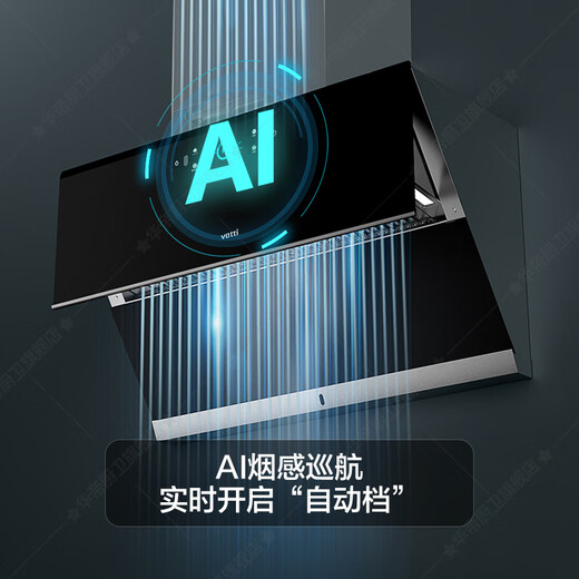 华帝（VATTI）油烟机 侧吸式 抽油烟机家用 24立方大吸力 自动清洗 油烟机燃气灶 一级能效烟灶套装 变频静音142 两件套天然气丨搭大火力爆炒灶丨i11142+73B