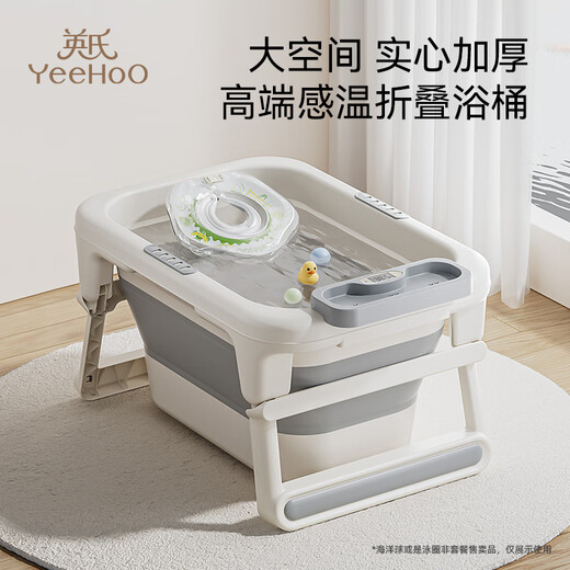 英氏（YEEHOO）儿童洗澡桶宝宝泡澡桶婴儿可坐浴桶浴盆游泳池0-12岁