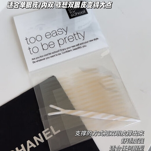 Too cool for school Korea too cool for school double eyelid patch lace coated cool natural beauty invisible single side 22 pairs single side nude color 1 patch