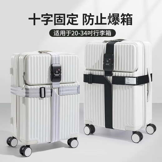 巴迪高行李箱捆绑带固定十字打包带托运加固旅行箱防爆防盗保护绳海关锁