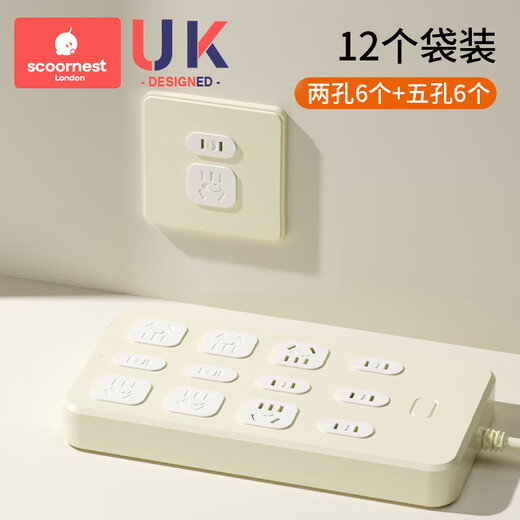 Children's nest socket anti-child electric shock head safety plug protection cover hole cover switch sleeve baby power plug discharge device baby (mixed 12 pieces) two holes + five holes