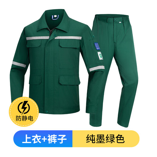 尚优不凡夏季中国邮政防静电工作服定制套装国家电网电工汽修加油站劳保服 LW-6629 墨绿色-套装 2XL /180【建议体重155-170斤】
