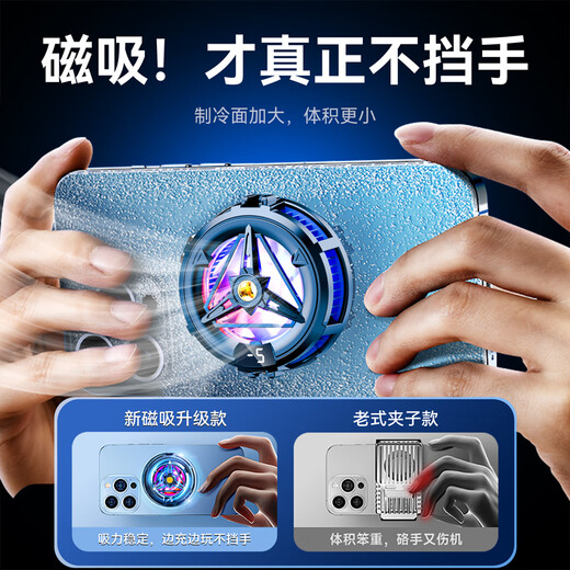YOUMAKER【真结冰丨电竞级散热】手机散热器平板磁吸半导体降温背夹苹果13/14安卓吃鸡王者原神手游外设 【三档超频数显】磁吸背夹两用丨送指套/背夹/引磁片