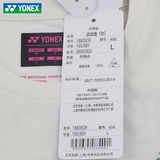 Yonex 25 Nouveau badminton uniforme court à manches courtes édition Love Culture Shirt Men and Women T-shirt 16833/16835 féminin à manches courtes 16835CR-456 ICE BEIGE XL