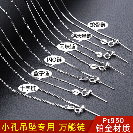 Nilan platinum pin necklace Pt950 women's bead chain small hole adjustable 18K gold clavicle chain without Pt950 platinum O-shaped chain 45