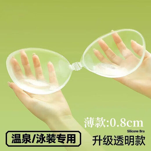 宰搂透明硅胶胸贴游泳专用聚拢上托加厚胸垫泳衣比基尼隐形防水乳贴 5点0升级透明薄款0点8CM温泉防水 A杯-重复用-聚拢事业线
