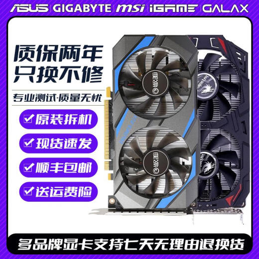 英伟达七彩虹影驰GTX1050TI4G 960 2G 1060 6G 5G 3G 1650S二手显卡 品牌机拆机GTX1650Super 4G