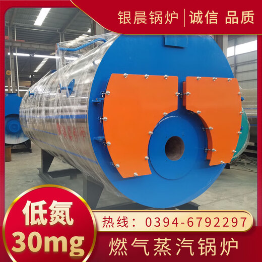 Large fuel steam boiler fuel steam boiler renovation price Henan Yinchen Boiler Group industrial electric steam boiler electric steam boiler 1.6Mpa 5 days