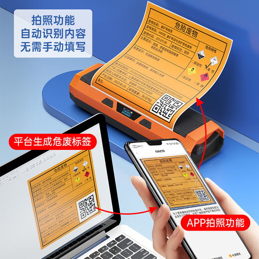 
Detong DP12370 hazardous waste printing paper self-adhesive stickers hazardous waste motor oil chemical hazard warning stickers flammable explosive toxic label paper warning label hazardous waste label 200*200mm*1 volume