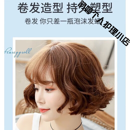 Love Hair [Flagship Official Website] Foam Hair i Wax Bubble Moss Curly Hair Elastic Shaping Moisturizing Fluffy [Elastic Shaping] Foam Hair Wax