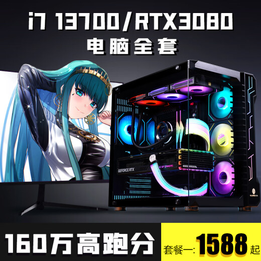 Colorido I7 13700/RTX3080TI Computadora de escritorio de alta gama I5 14600KF Game Console Core I9 Máquina de ensamblaje 13400F Diseño de oficina corporativa Anucho E-Sports Machine Complete Machine Paquete cinco [I9 11980K+RTX3060]