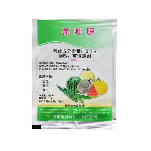 Chlorfenuron 0.1% fruit-setting spirit melon watermelon cucumber pollination point anther enlargement fruit regulating growth agent 5ml*10 bags