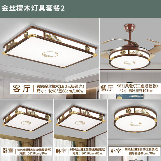 XMSJ Neues chinesisches Stil Deckenleichter Wohnzimmer LED LED Smart Esszimmer Schlafzimmer Schlafzimmer Lampe Set chinesischer Stil Antiquitäten 1W 9896-Runden 46 cm dreifarbige Lichtwechsel