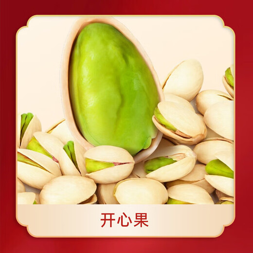 三只松鼠坚果礼盒干果炒货混合装坚果休闲零食大礼包中秋节送礼福利坚果 三只松鼠-国红款1278g（8袋）