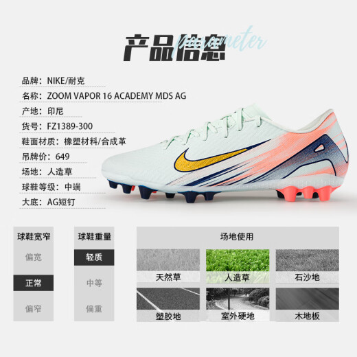 NIKE Nike Football Shoes Assassin 16 VAPOR 16 AG Short Nail Artificial Grass Competition Training Shoes Men Micro-Green FZ1389-300 42.5