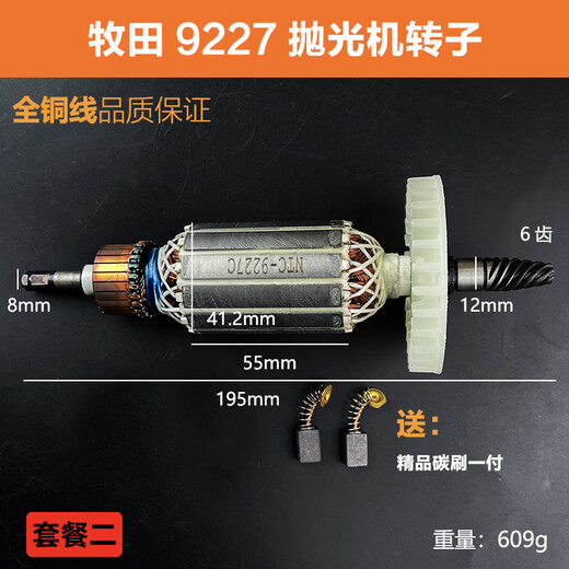 XMSJ geeignet für Makita 9227CB/9237CB Poliermaschine Rotor Schleifmaschine Motor Winkelmühle Rotor -Spulenzubehör mit Makita 92279237CB Rotorlager 1 SET