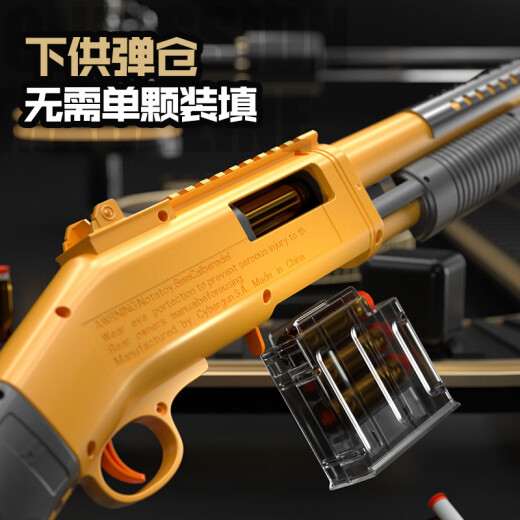 双管喷子s686抛壳软弹玩具枪 儿童男孩玩具对战趣味散弹连发 手自一体 10发 软蛋
