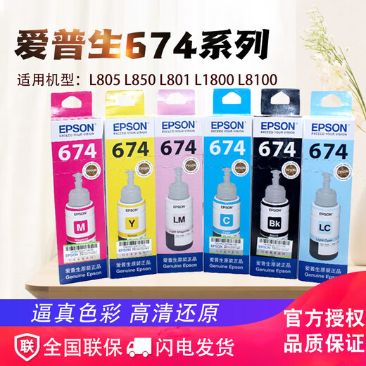 EPSON T6741 Imprimante spéciale L801 / L805 / L810 / L850 / L1800 CARTRIE À L'ENK 6 COLO