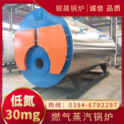 Large fuel steam boiler fuel steam boiler renovation price Henan Yinchen Boiler Group industrial electric steam boiler electric steam boiler 1.6Mpa 5 days