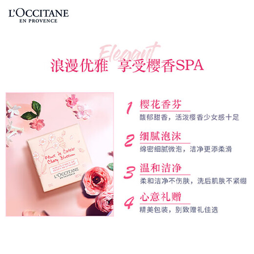 L'Occitane body care three-piece gift set cherry blossom hand cream lipstick soap moisturizing souvenir Christmas gift